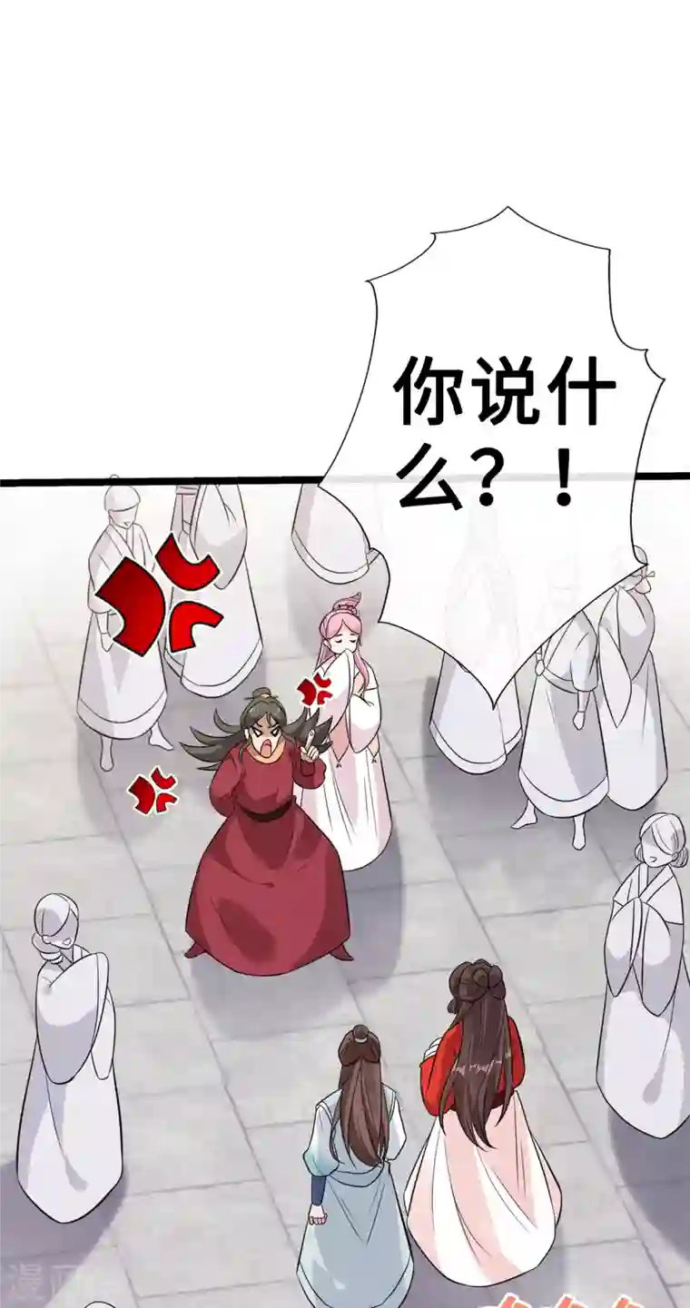 兽黑狂妃第17话 有趣的肚腩万年一遇