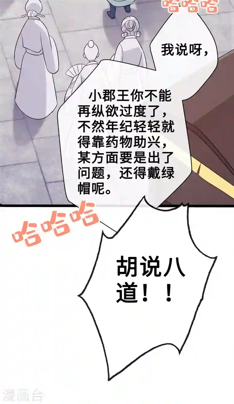 兽黑狂妃第17话 有趣的肚腩万年一遇