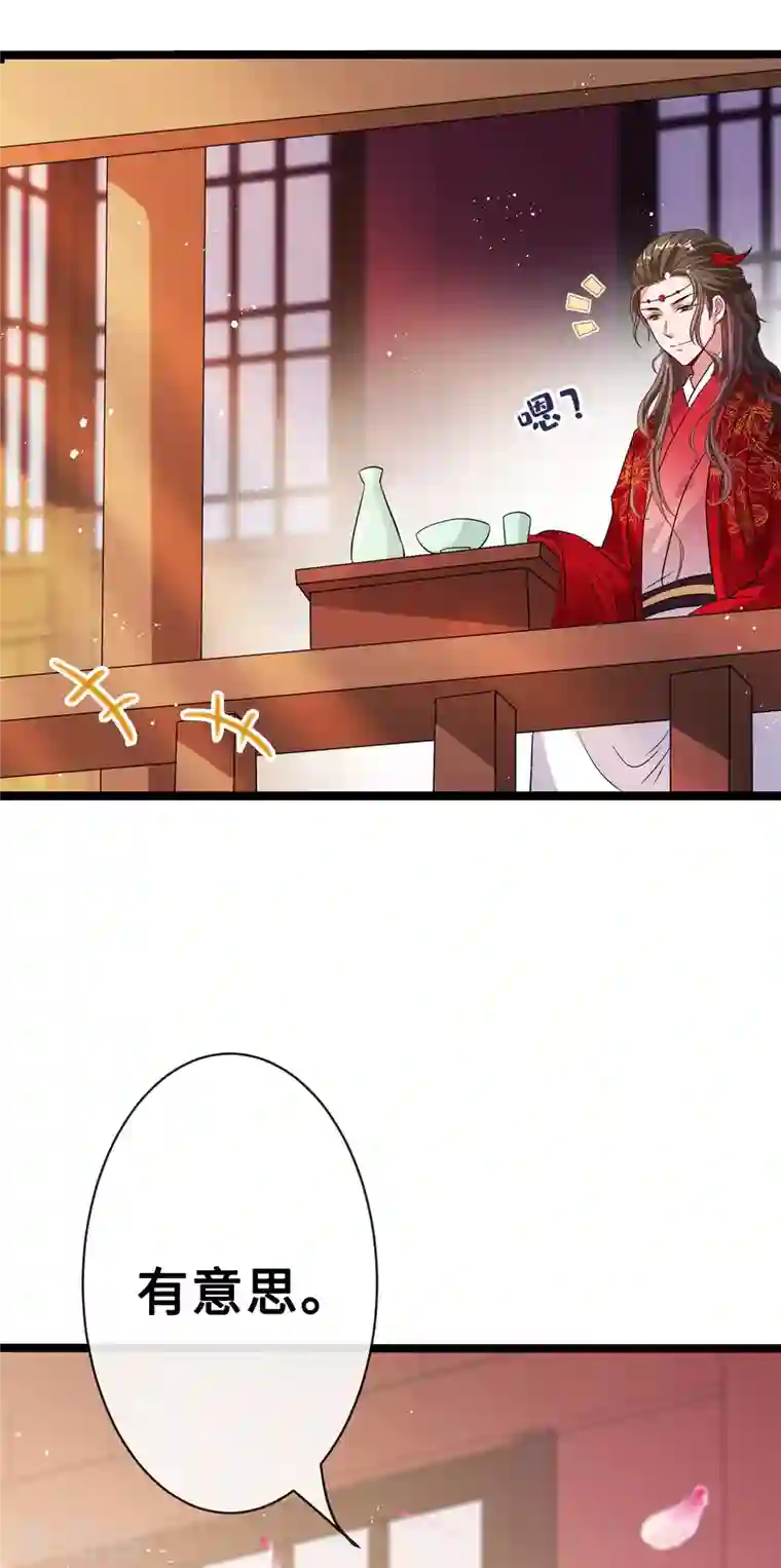 兽黑狂妃第17话 有趣的肚腩万年一遇