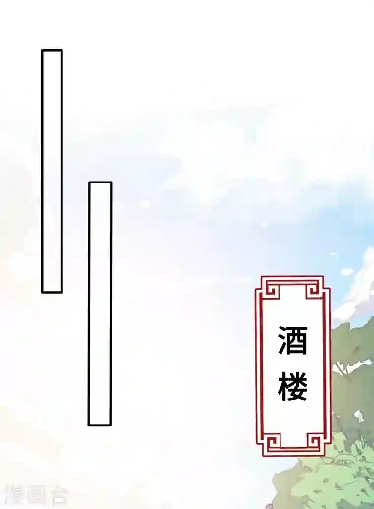 兽黑狂妃第17话 有趣的肚腩万年一遇