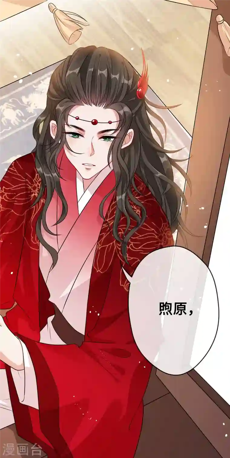 兽黑狂妃第17话 有趣的肚腩万年一遇