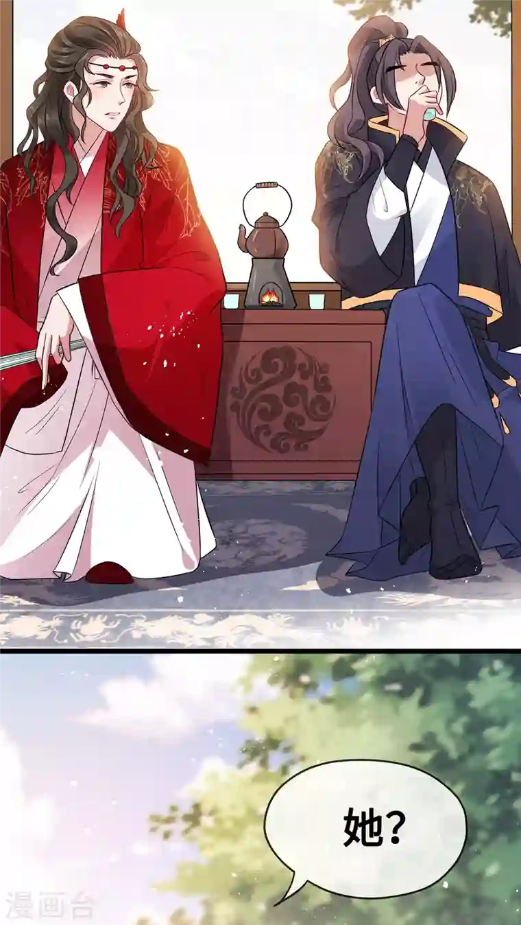 兽黑狂妃第17话 有趣的肚腩万年一遇