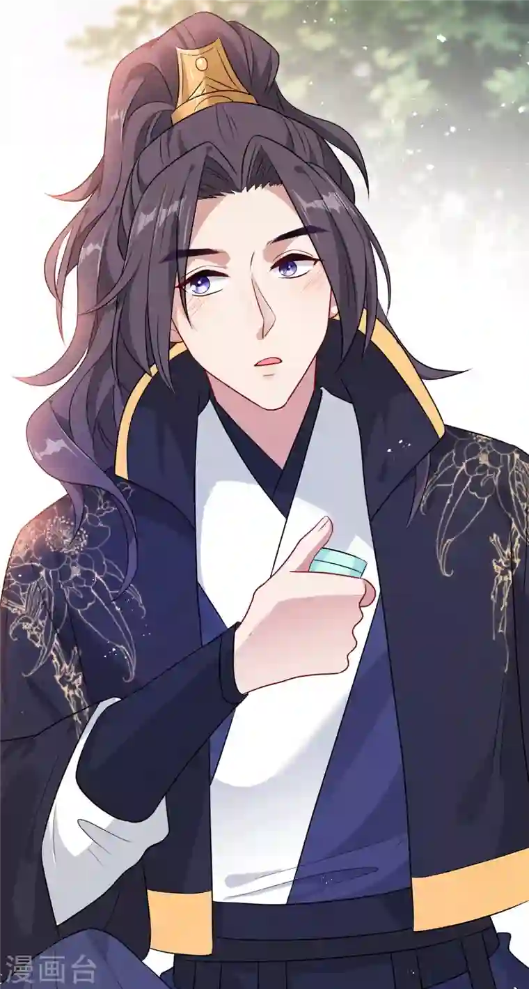 兽黑狂妃第17话 有趣的肚腩万年一遇