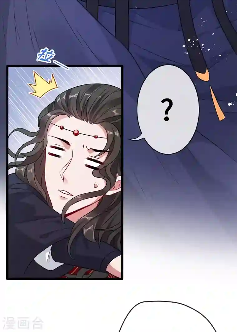 兽黑狂妃第17话 有趣的肚腩万年一遇