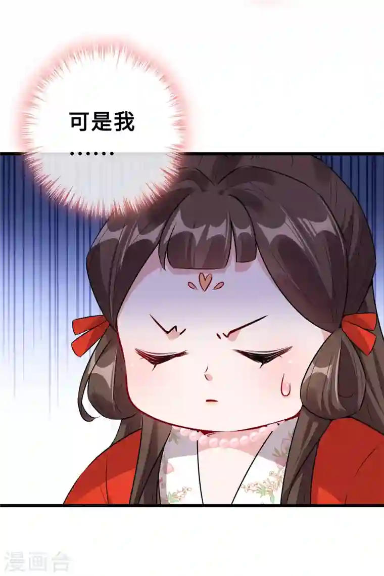 兽黑狂妃第17话 有趣的肚腩万年一遇