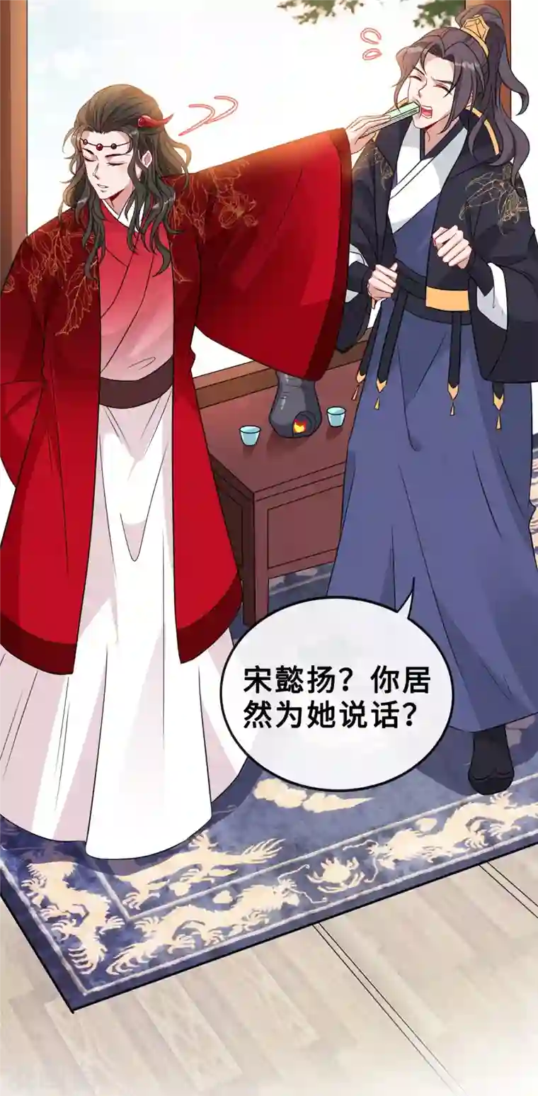 兽黑狂妃第17话 有趣的肚腩万年一遇