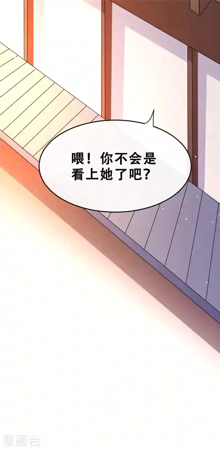 兽黑狂妃第17话 有趣的肚腩万年一遇