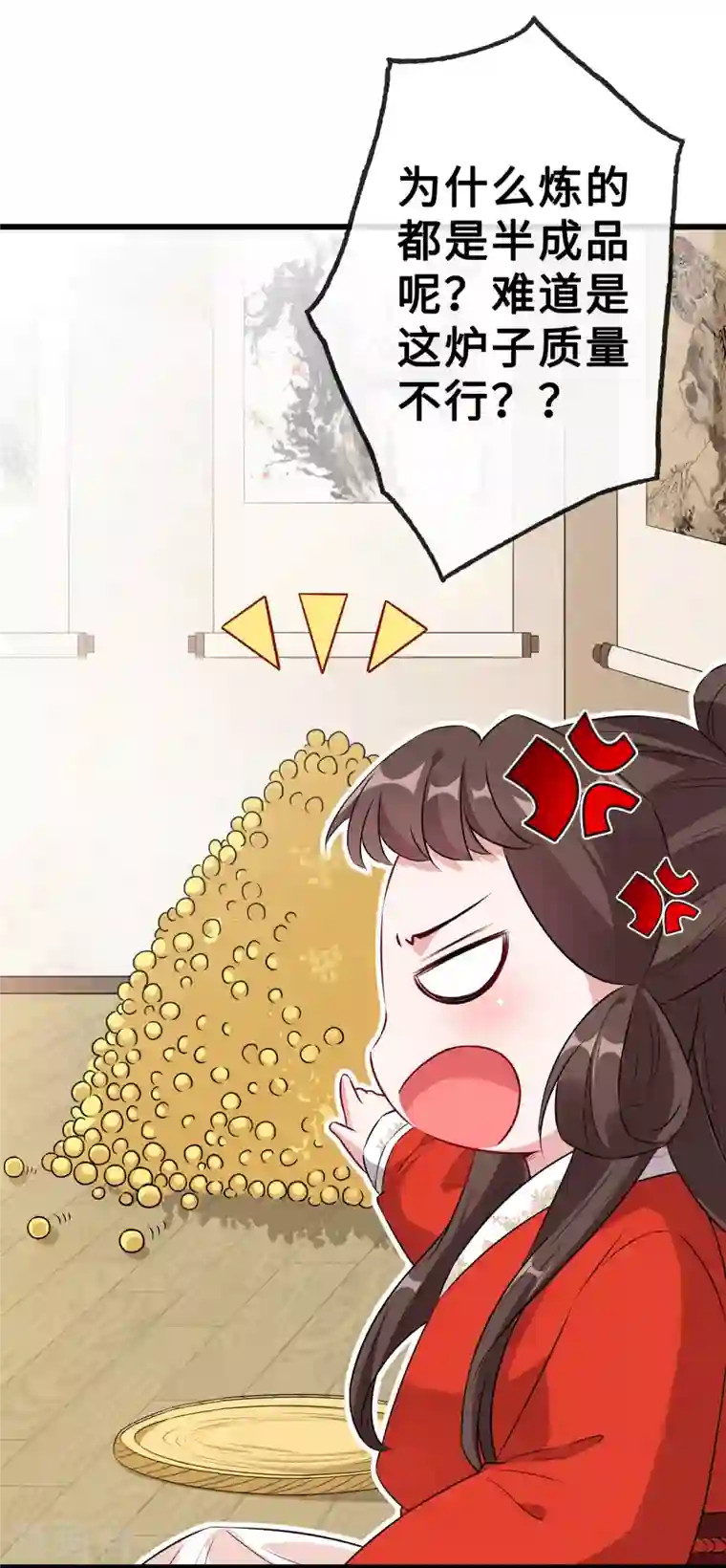 兽黑狂妃第17话 有趣的肚腩万年一遇