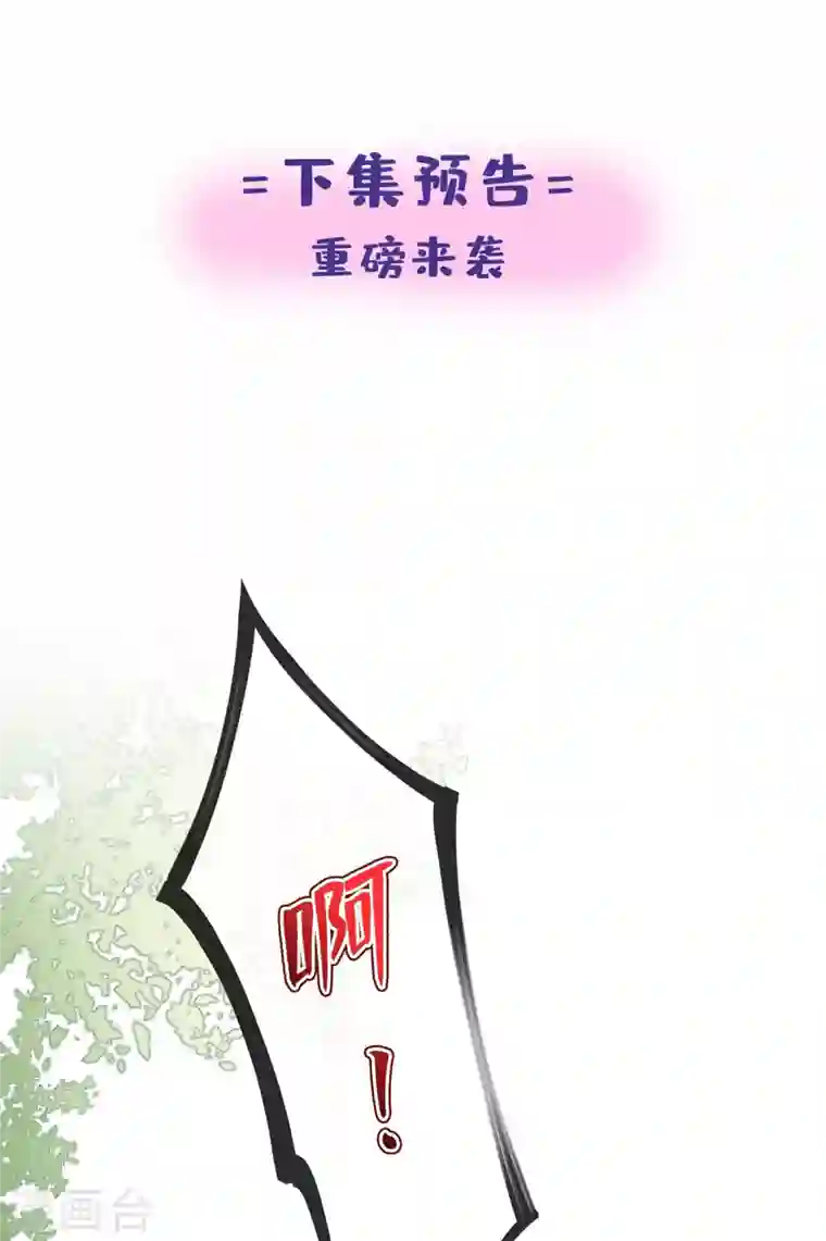 兽黑狂妃第17话 有趣的肚腩万年一遇