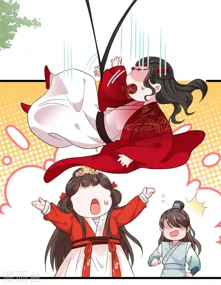 兽黑狂妃第17话 有趣的肚腩万年一遇