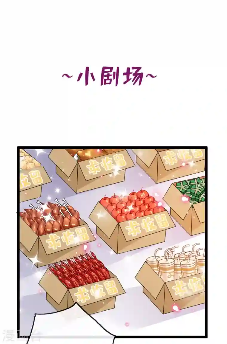 兽黑狂妃第17话 有趣的肚腩万年一遇