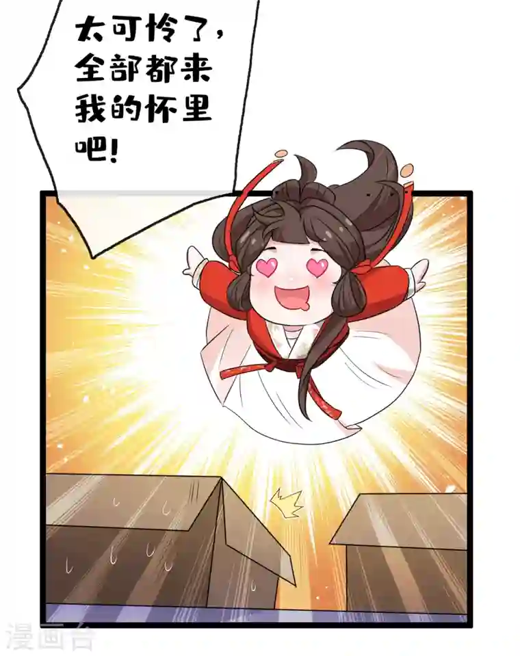 兽黑狂妃第17话 有趣的肚腩万年一遇