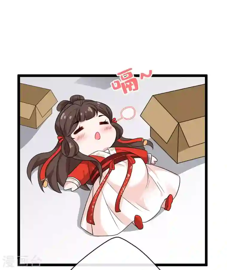 兽黑狂妃第17话 有趣的肚腩万年一遇