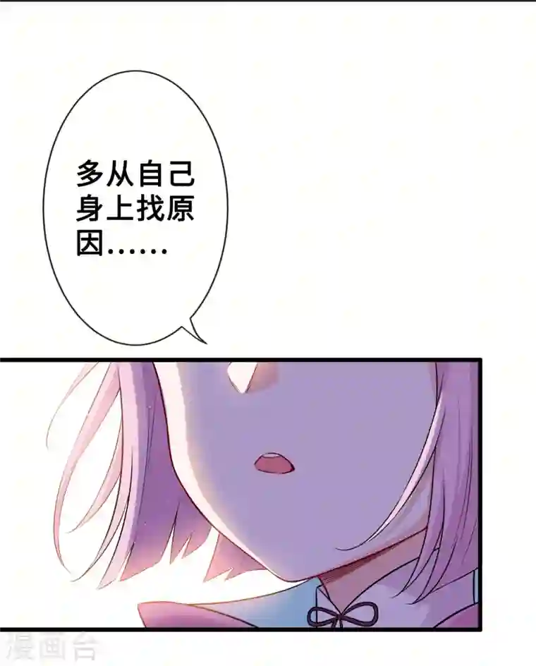 兽黑狂妃第17话 有趣的肚腩万年一遇