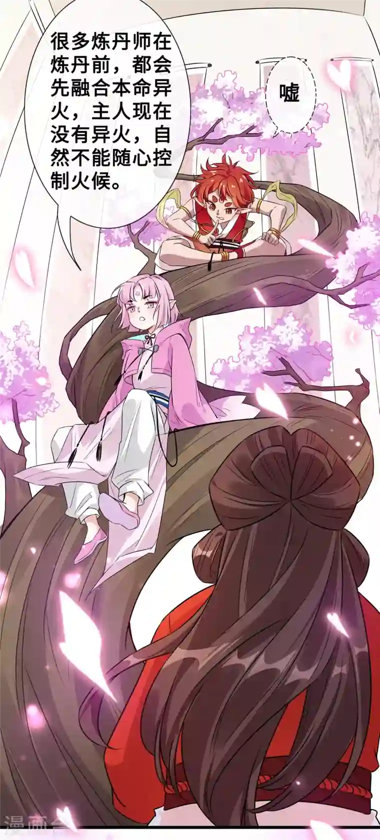 兽黑狂妃第17话 有趣的肚腩万年一遇