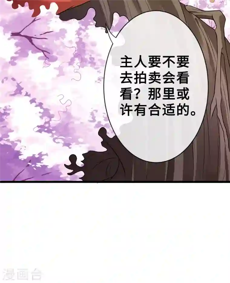 兽黑狂妃第17话 有趣的肚腩万年一遇