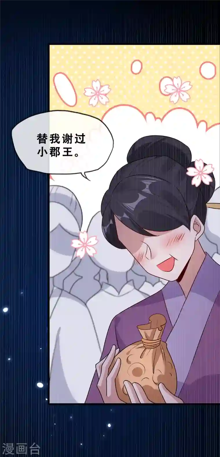 兽黑狂妃第19话 半个月后，擂台见！