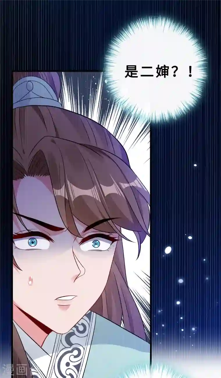 兽黑狂妃第19话 半个月后，擂台见！