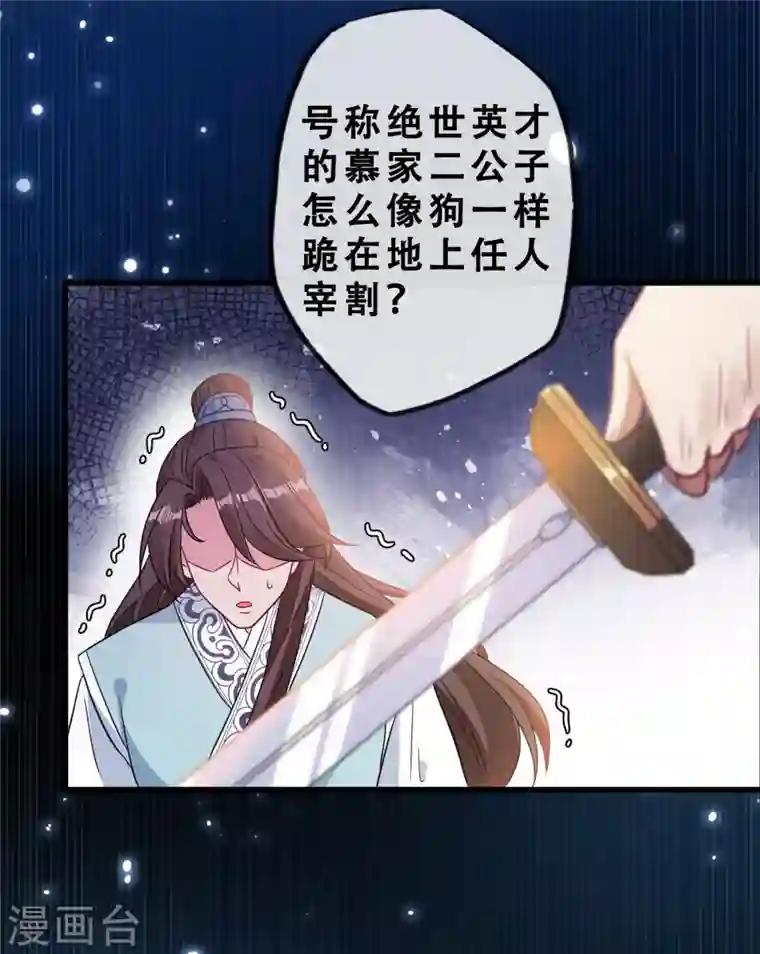 兽黑狂妃第19话 半个月后，擂台见！