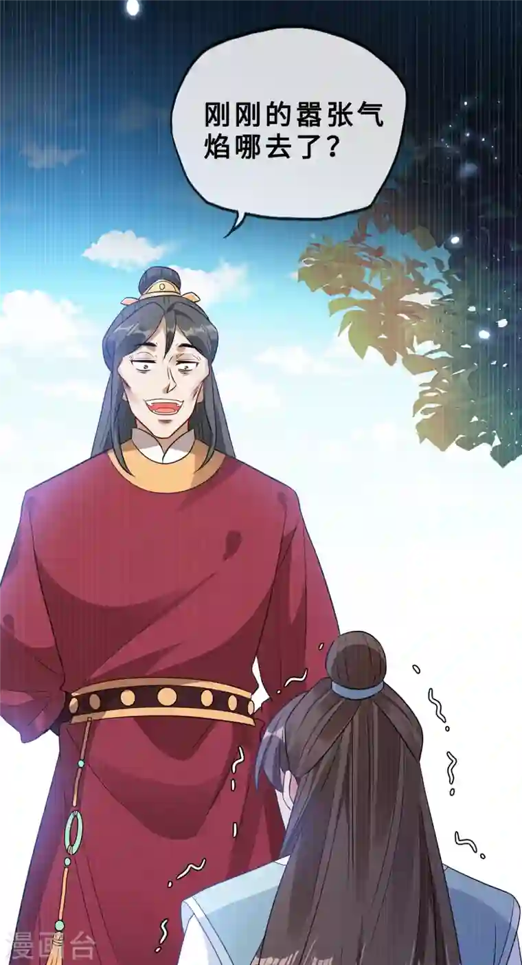 兽黑狂妃第19话 半个月后，擂台见！