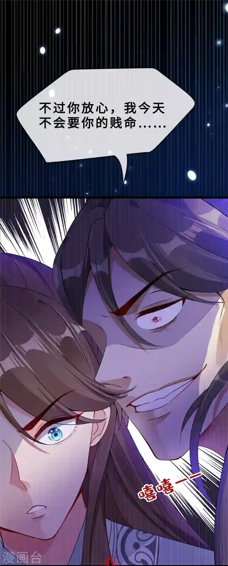 兽黑狂妃第19话 半个月后，擂台见！