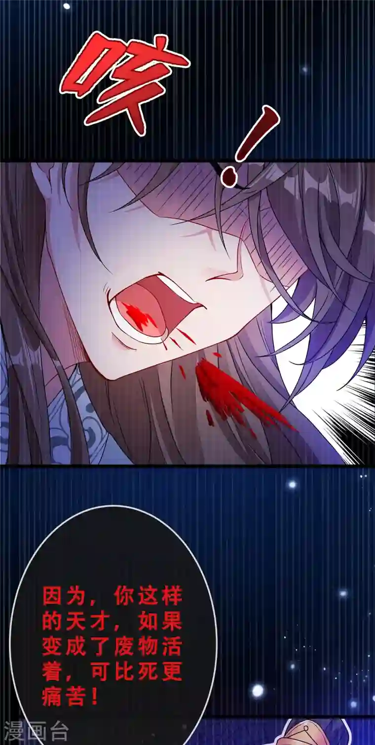 兽黑狂妃第19话 半个月后，擂台见！