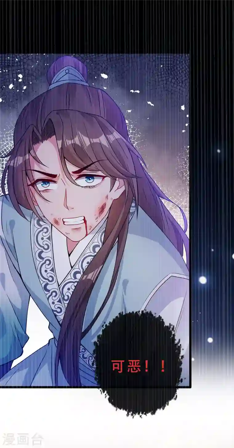 兽黑狂妃第19话 半个月后，擂台见！