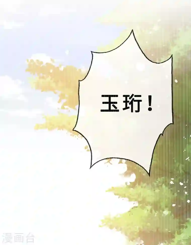 兽黑狂妃第19话 半个月后，擂台见！