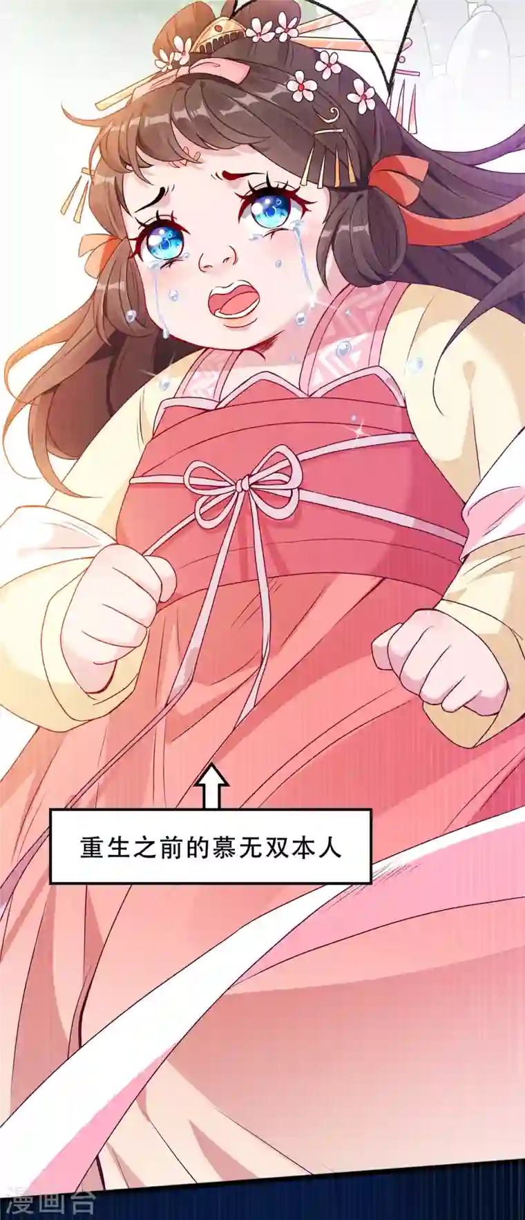 兽黑狂妃第19话 半个月后，擂台见！