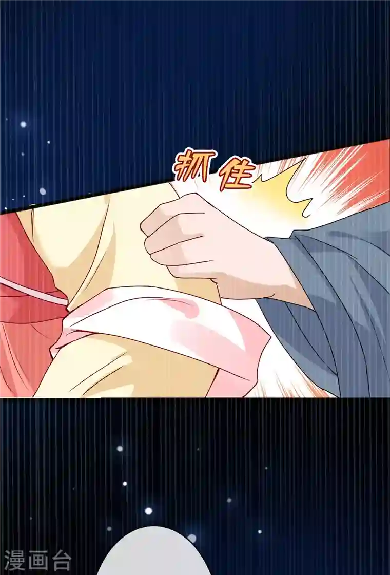 兽黑狂妃第19话 半个月后，擂台见！