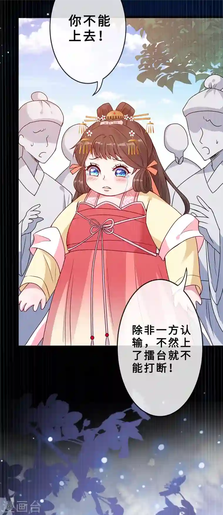 兽黑狂妃第19话 半个月后，擂台见！