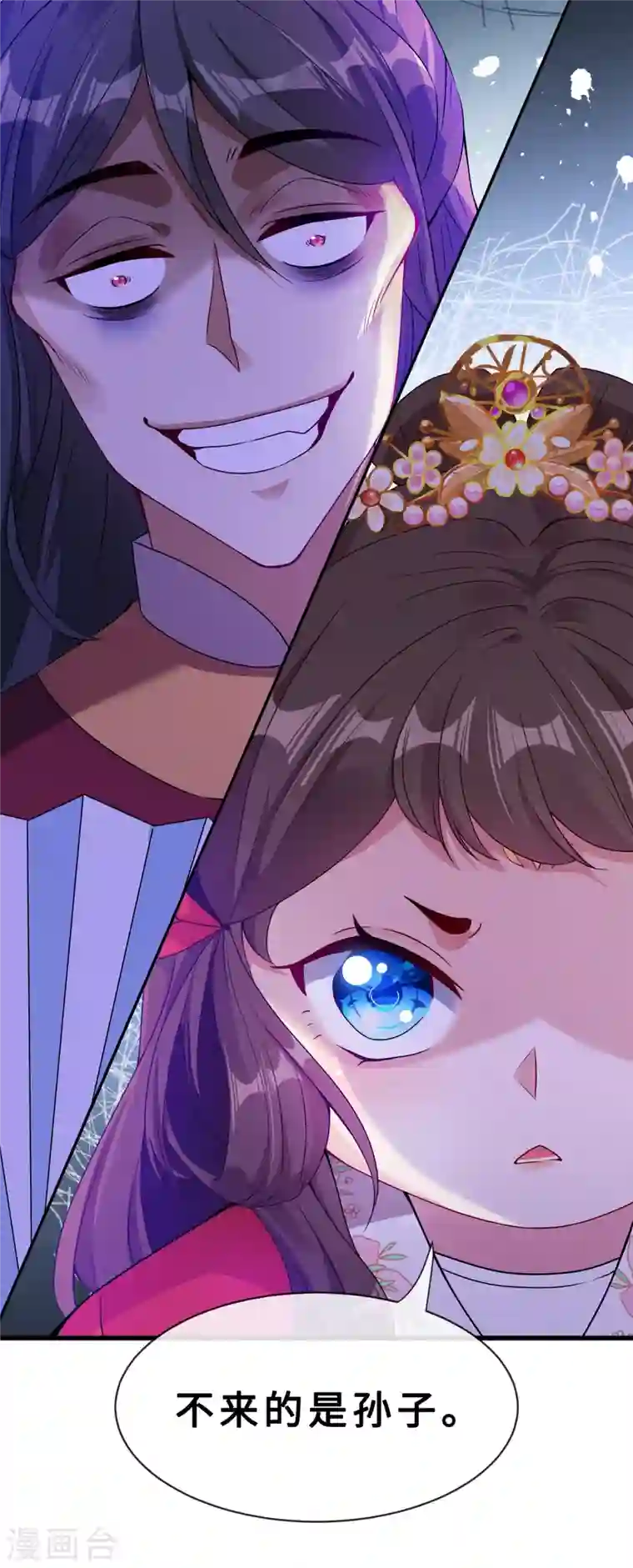 兽黑狂妃第19话 半个月后，擂台见！