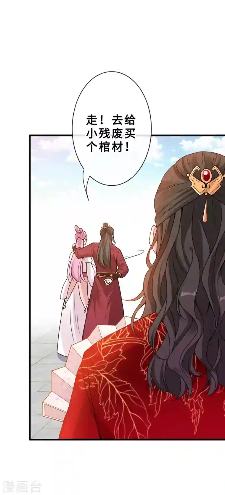 兽黑狂妃第19话 半个月后，擂台见！