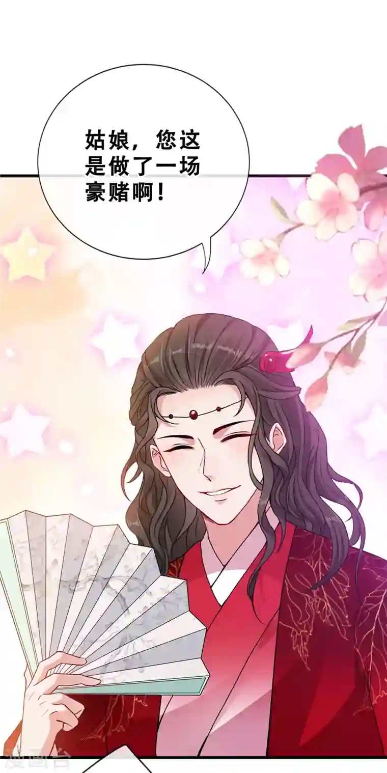 兽黑狂妃第19话 半个月后，擂台见！