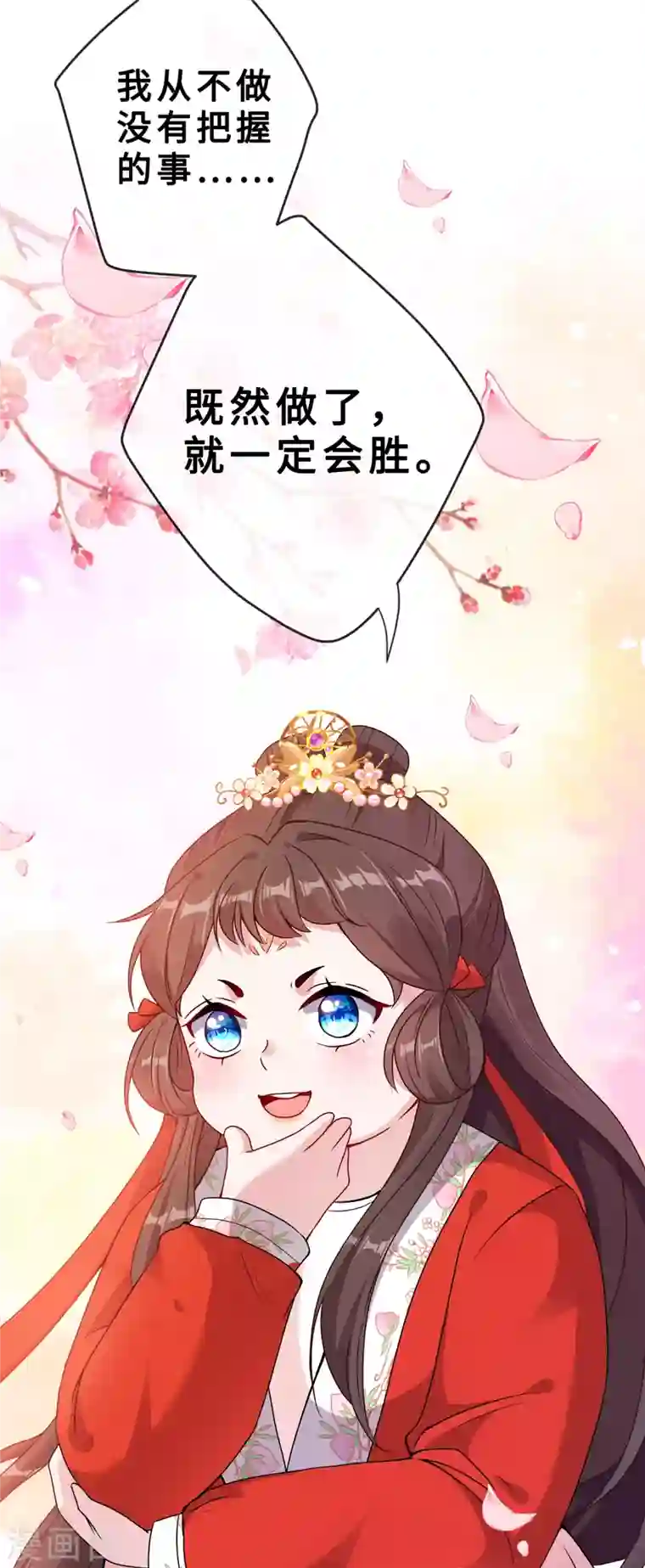 兽黑狂妃第19话 半个月后，擂台见！