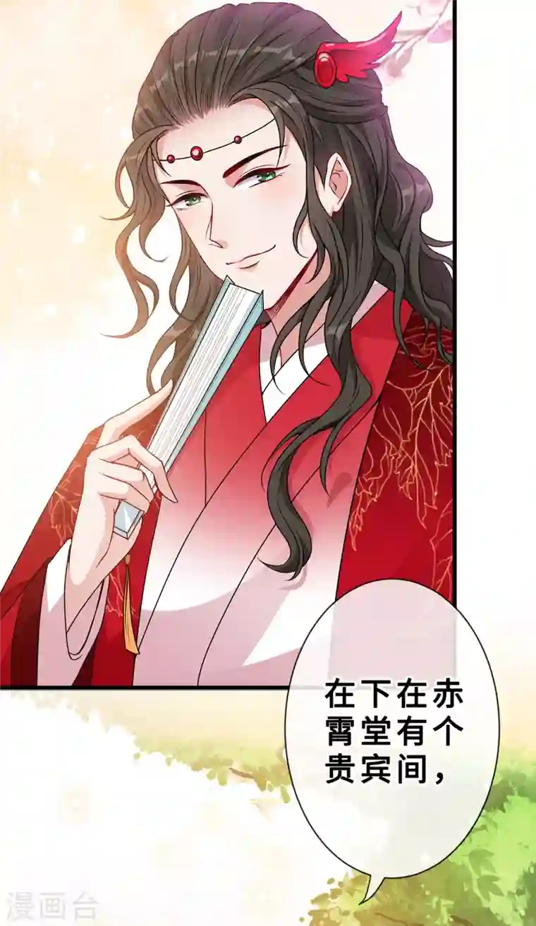 兽黑狂妃第19话 半个月后，擂台见！