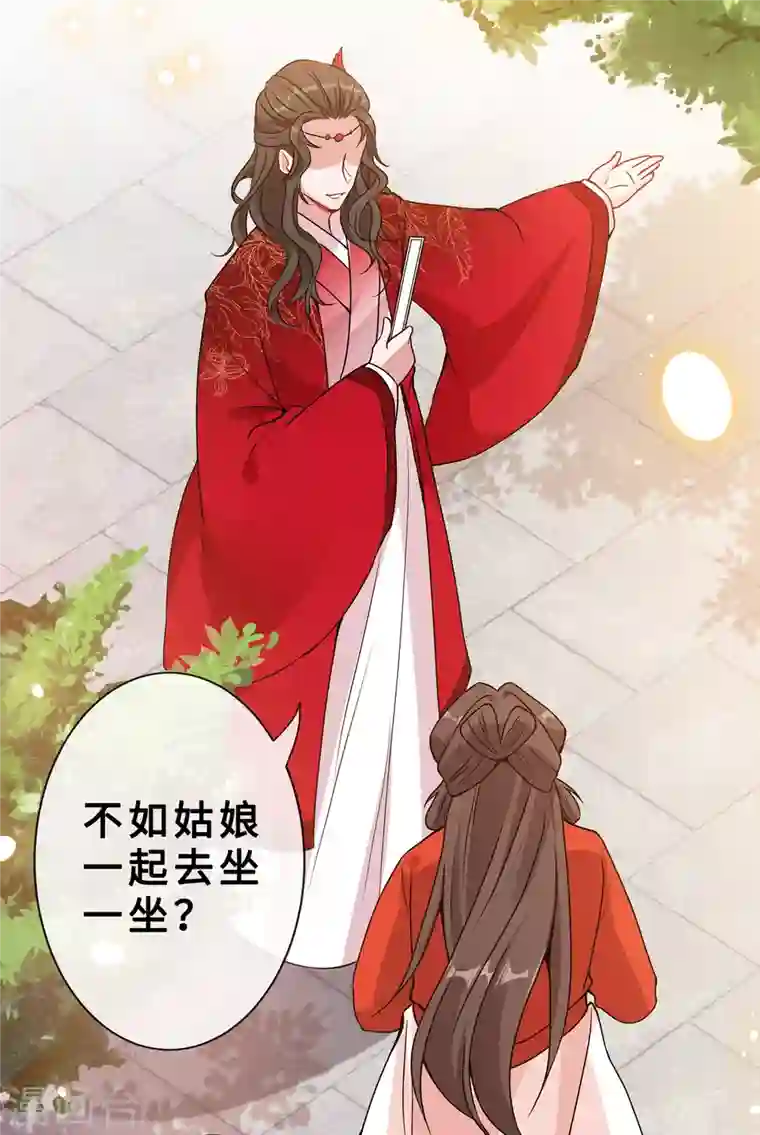 兽黑狂妃第19话 半个月后，擂台见！