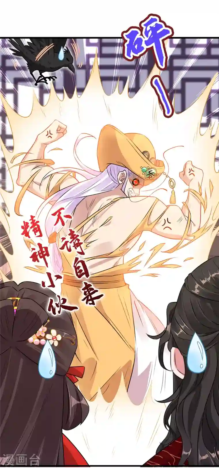 兽黑狂妃第19话 半个月后，擂台见！