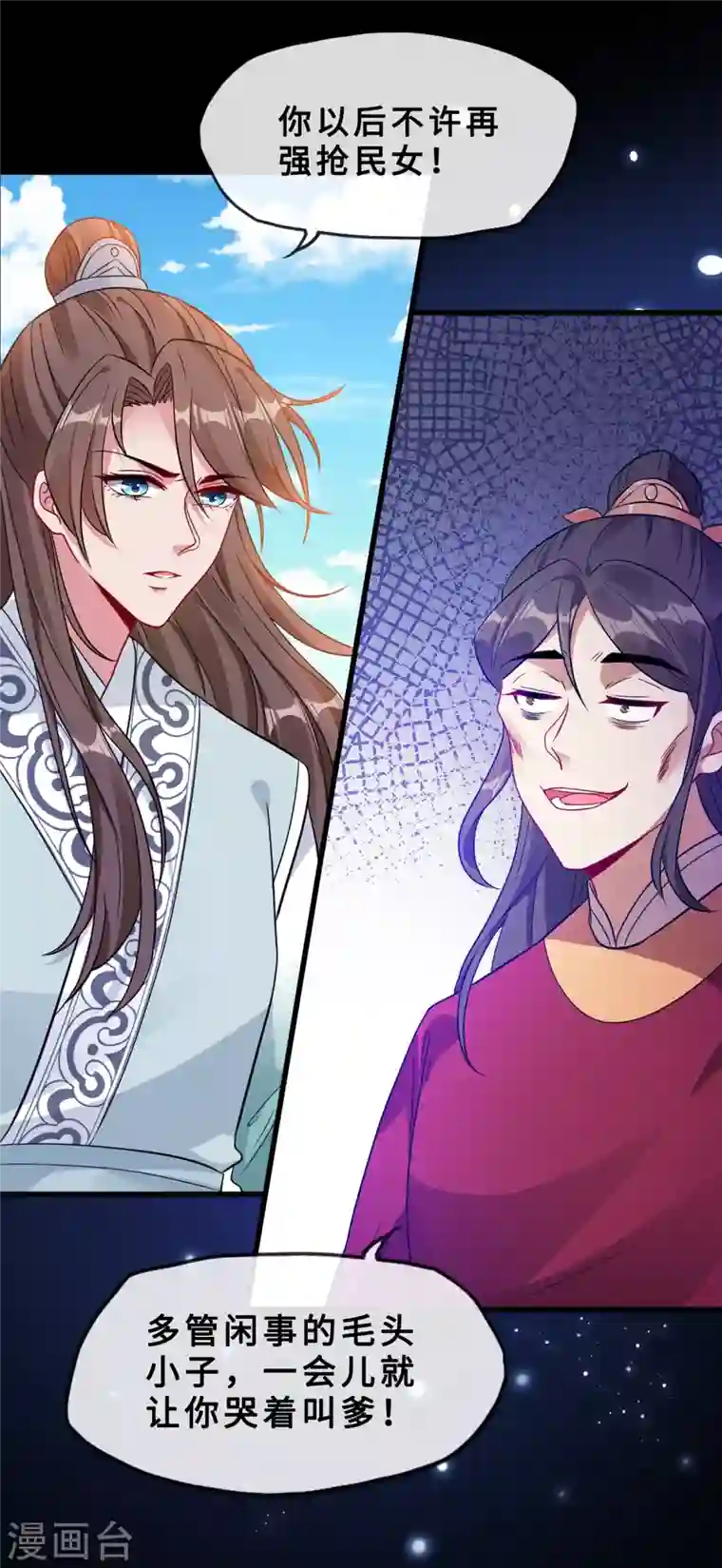 兽黑狂妃第19话 半个月后，擂台见！