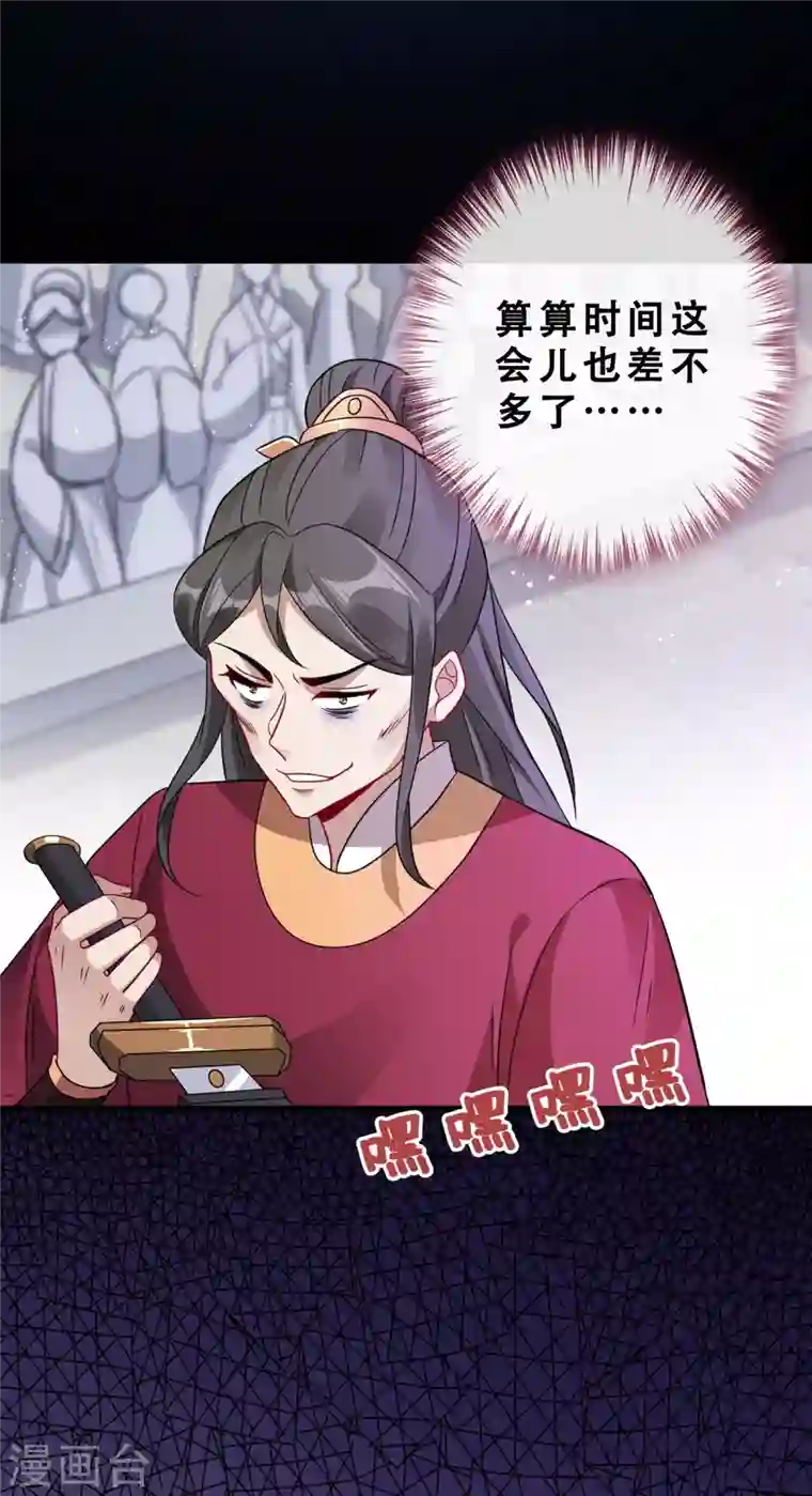 兽黑狂妃第19话 半个月后，擂台见！