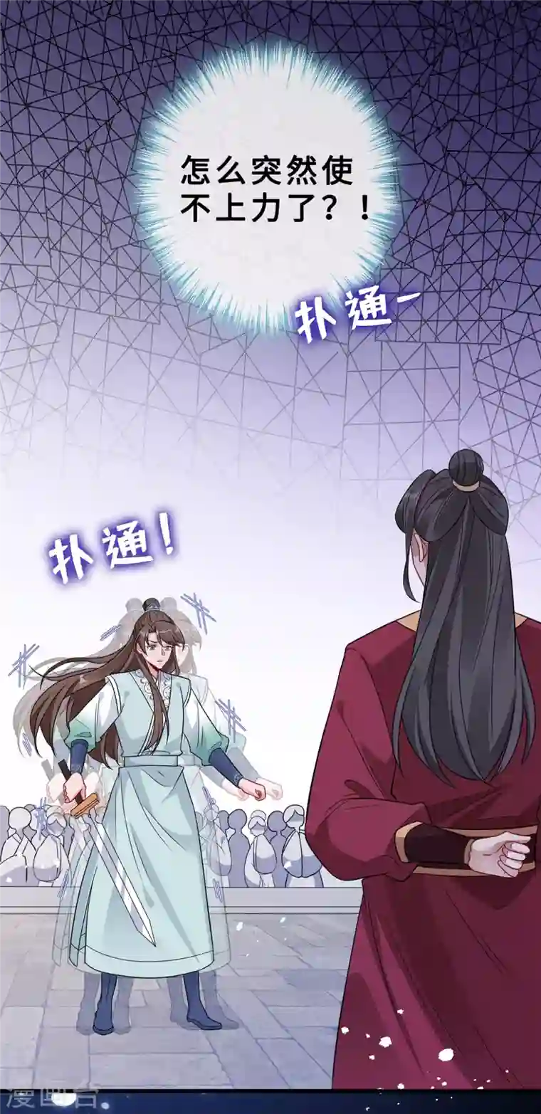 兽黑狂妃第19话 半个月后，擂台见！