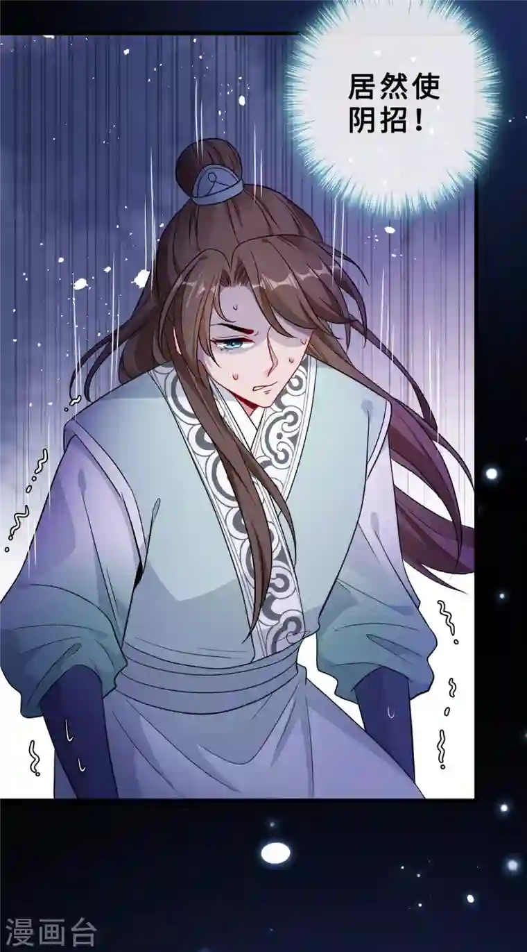 兽黑狂妃第19话 半个月后，擂台见！