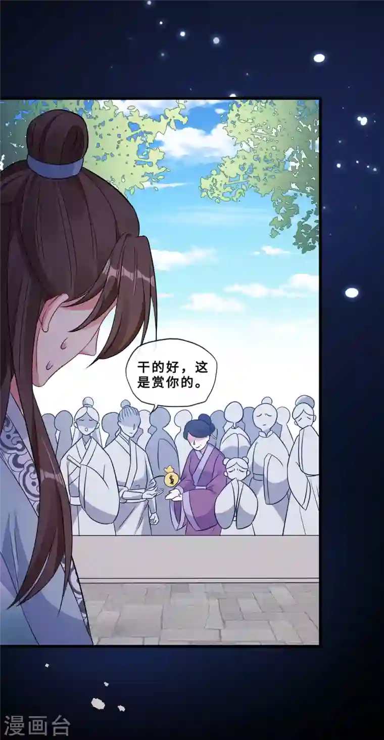 兽黑狂妃第19话 半个月后，擂台见！