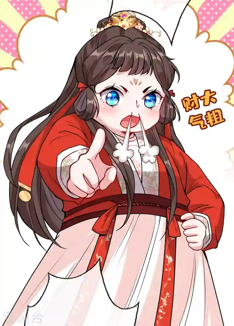 兽黑狂妃第20话 今夏爆品—六味伟伟丸！