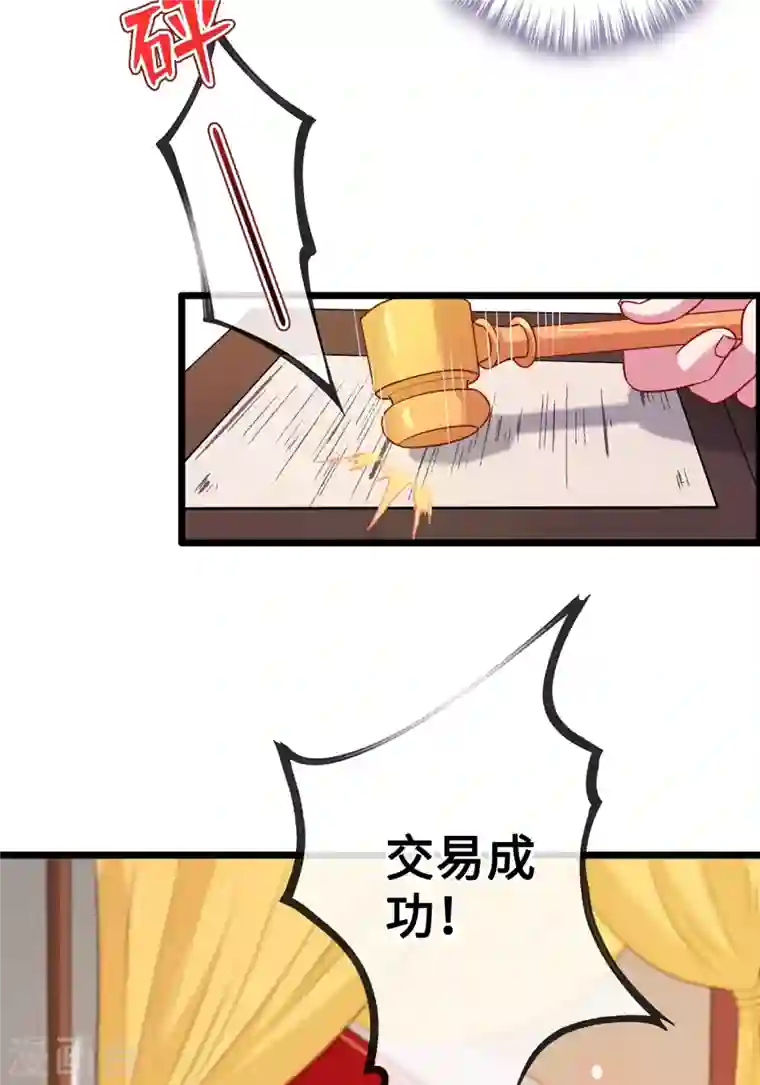 兽黑狂妃第20话 今夏爆品—六味伟伟丸！