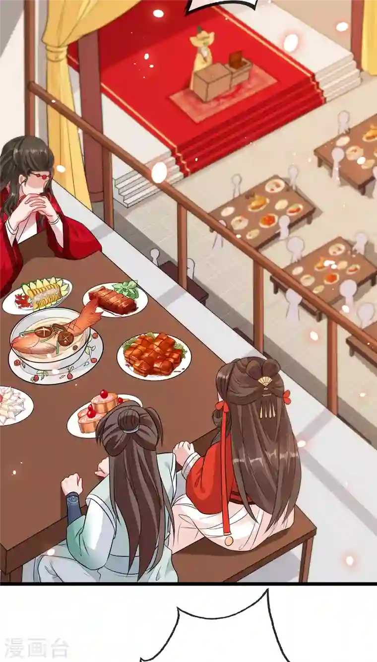 兽黑狂妃第20话 今夏爆品—六味伟伟丸！