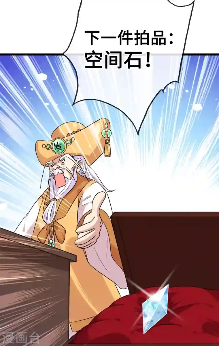 兽黑狂妃第20话 今夏爆品—六味伟伟丸！