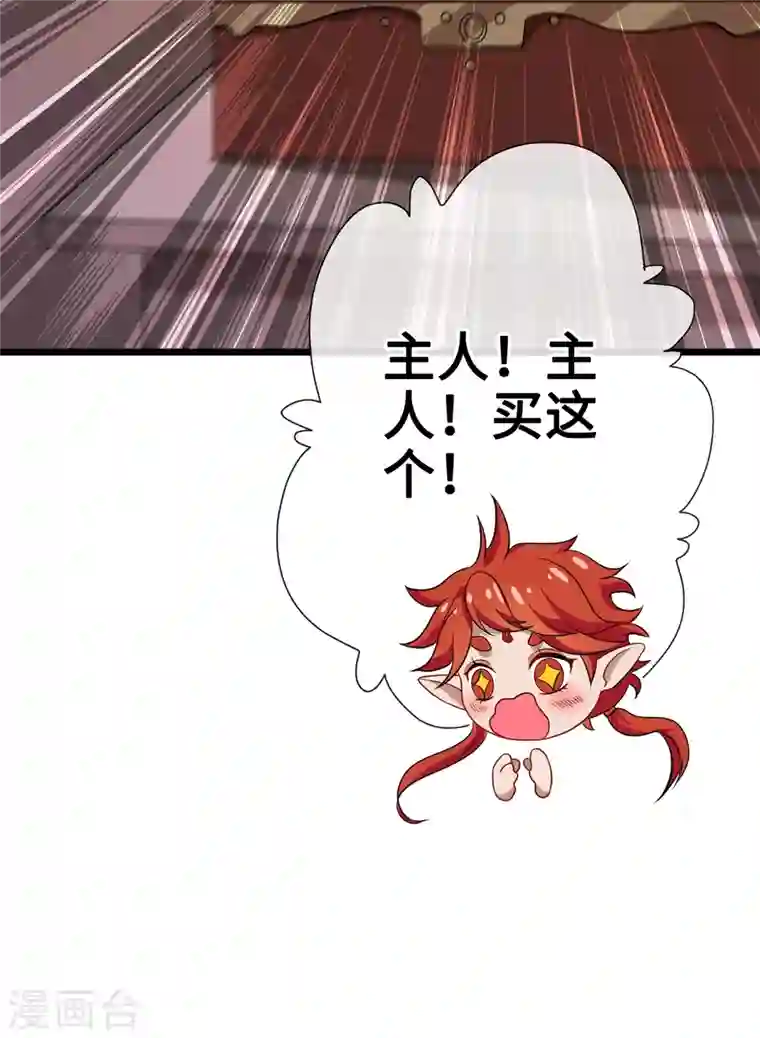 兽黑狂妃第20话 今夏爆品—六味伟伟丸！