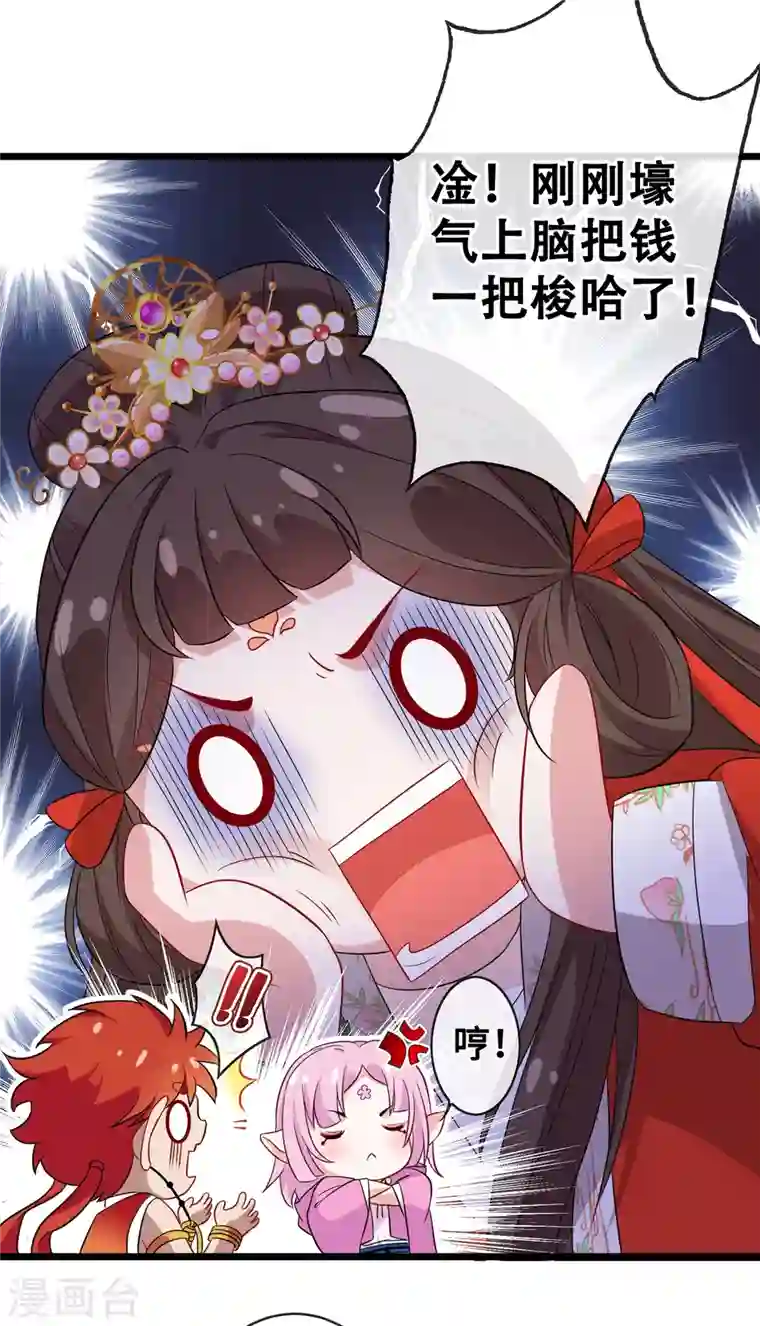 兽黑狂妃第20话 今夏爆品—六味伟伟丸！