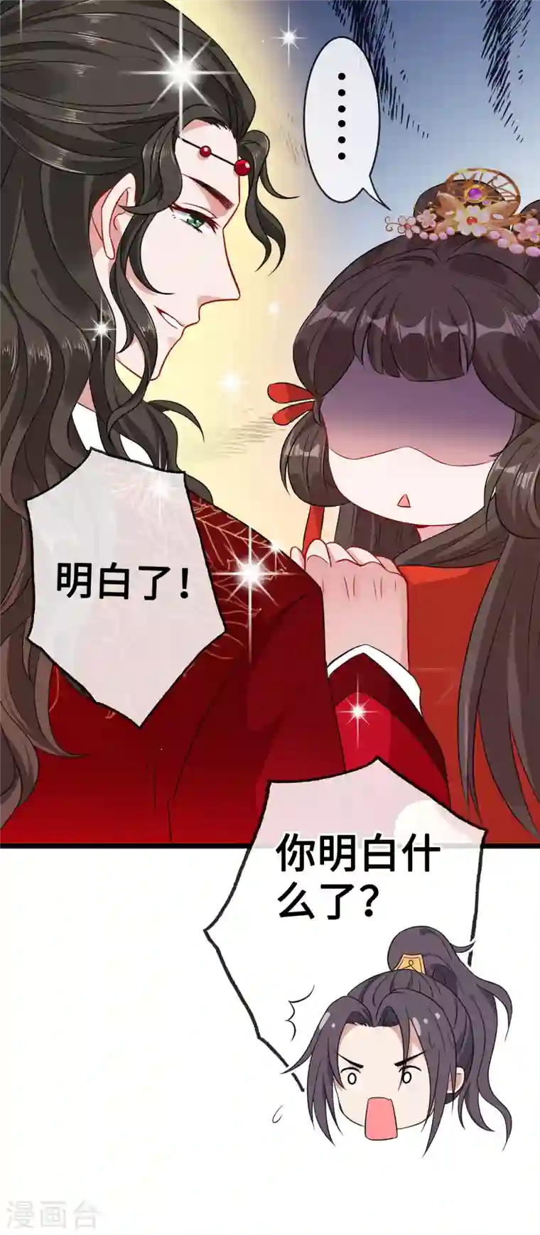 兽黑狂妃第20话 今夏爆品—六味伟伟丸！